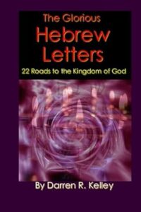 Book Cover: The Glorious Hebrew Letters